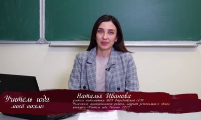 Телеуроки. Наталья Иванова. «Длина окружности»