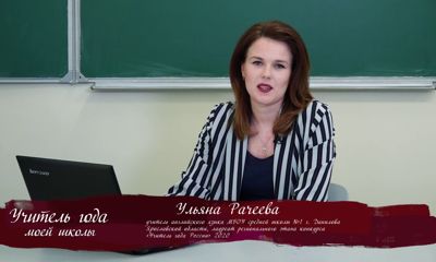Телеуроки. Ульяна Рачеева. «Исчисляемые и неисчислимые существительные»
