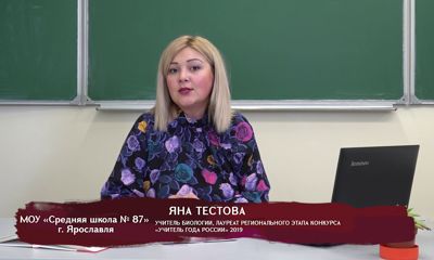 Телеуроки. Яна Тестова. «Антропогенез (эволюция человека). Подготовка к ЕГЭ по биологии»