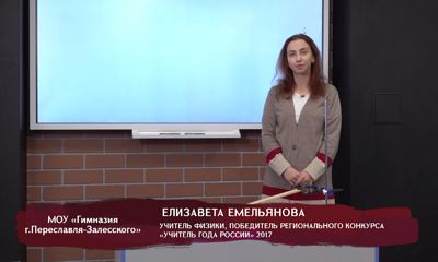 Телеуроки. Елизавета Емельянова. «Коэффициент полезного действия»