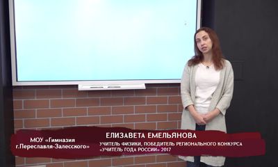 Телеуроки. Елизавета Емельянова. «Природа света»