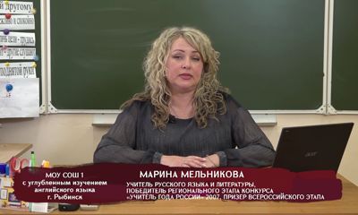 Телеуроки. Марина Мельникова. «Грамматические (синтаксические) нормы русского языка»
