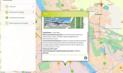 С начала года спроектировано 37 новых мест для размещения наружной рекламы в Ярославской области