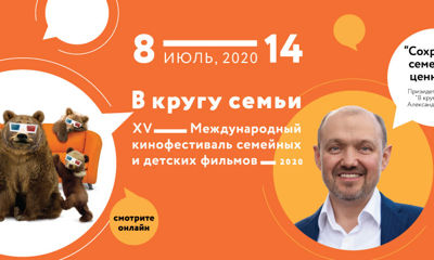 В этом году международный кинофестиваль 