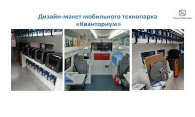 В регион прибудет автопоезд для ярославского 