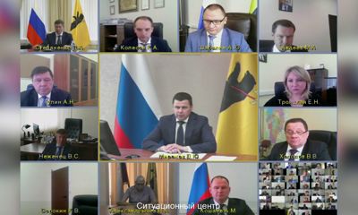 Заседание правительства Ярославской области от 08.07.2020