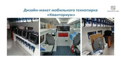 Эксперты оценили развитие сети “Кванториумов” в Ярославской области