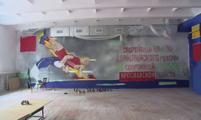 В ярославской школе спортивной борьбы продолжается ремонт