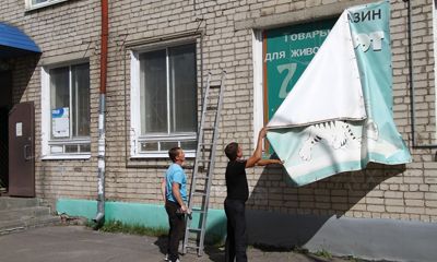 С улиц Рыбинска убрали около десятка незаконных рекламных конструкций