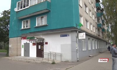 В Тутаеве открыли государственную аптеку