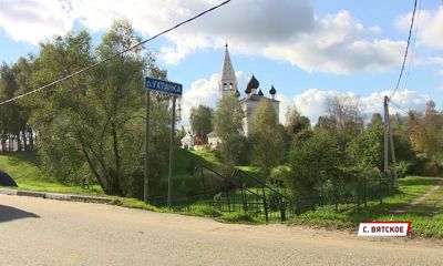 Вятское стало образцом притягательной для туризма деревни