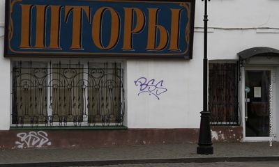 Рыбинским вандалам грозит уголовная статья