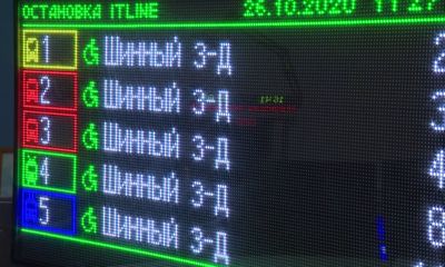 В Ярославле производят светодиодные табло