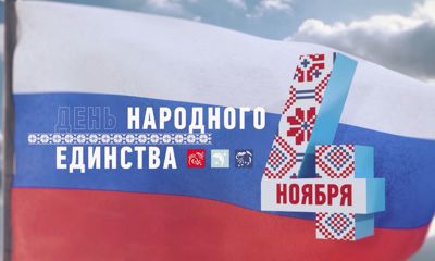 День народного единства: «Первый Ярославский» готовится к праздничному телемарафону