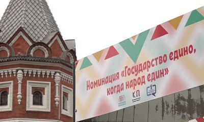 В центре Ярославля открылась выставка «В единстве наша сила»