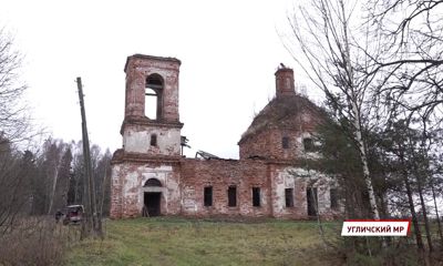 В Угличском районе усадьба Тютчевых обретает вторую жизнь