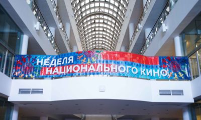 В концертно-зрелищном центре Ярославля проходят показы национального кино