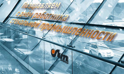 Их продукция известна по всей России и за ее пределами: ярославские стекольщики отмечают профессиональный праздник