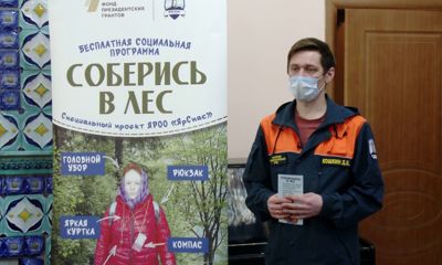 В Ярославле есть «Кот», который спасает людей в лесу