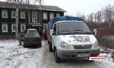 Чудомобиль добрался и до Гавилов-Яма: еще одна многодетная семья получила новогодний подарок