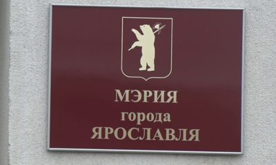 Прокомментировали ситуацию с обысками в мэрии Ярославля
