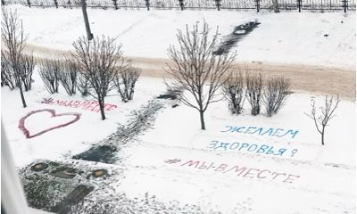 Ярославские волонтеры пожелали здоровья больным коронавирусом