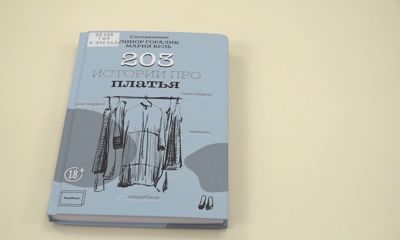 Утреннее шоу «Овсянка» от 02.02.21: читаем книги о моде и общаемся с руководителем архивной службы