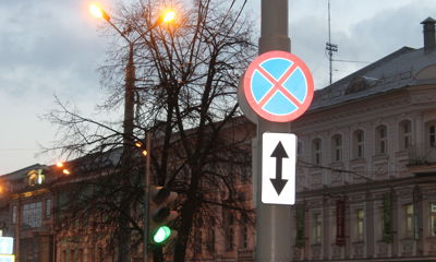 В Ярославле временно запретят парковаться на участке проспекта Ленина