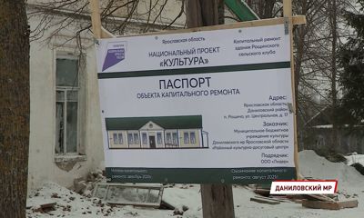 В Рощинском Доме культуры идет капремонт