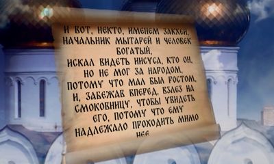 «Дорога к храму» от 14.02.2021