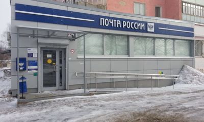 Почта России будет развивать инклюзивную среду вместе с Всероссийским обществом глухих