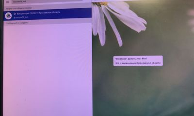 В Ярославле создали специальный сервис, который поможет записаться на вакцинацию