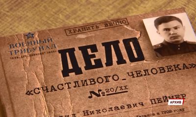 98-й день рождения отмечает ветеран Великой Отечественной войны Михаил Пеймер