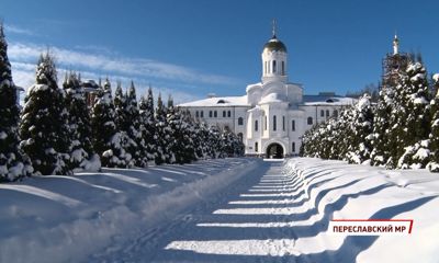 В Переславском районе начал работу «Дом милосердия на Сольбе»