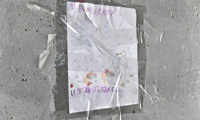 В Дзержинском районе Ярославля коммунальщики экстренно удалили со стены дома незаконные граффити