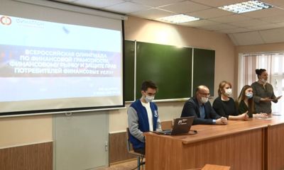 В Ярославле прошел финал Всероссийской олимпиады по финансовой грамотности «Финатлон для старшеклассников»