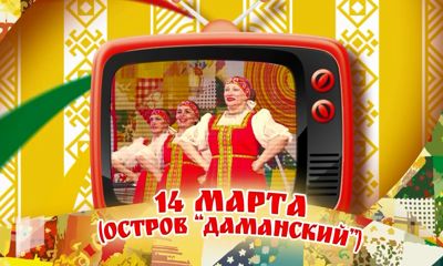 «Первый Ярославский» приглашает жителей и гостей города на яркую «Телемасленицу»