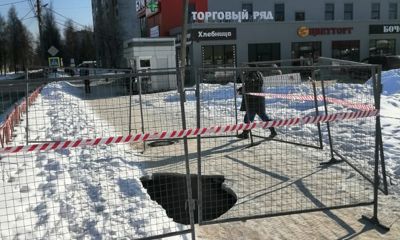На тротуаре в Ярославле провалился асфальт: после сообщений в соцсетях территорию огородили