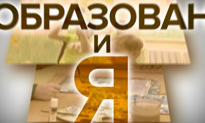 Сломать барьер между обычными и особенными детьми: «Первый Ярославский» запускает новый проект «ОБРАЗОВАН и Я»