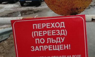 В Ярославской области закрыли переправу, соединяющую два района