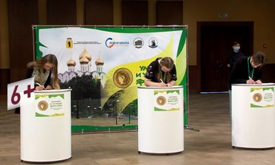 В Ярославле стартовал областной этап «Умников и умниц»