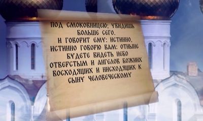 «Дорога к храму» от 21.03.2021