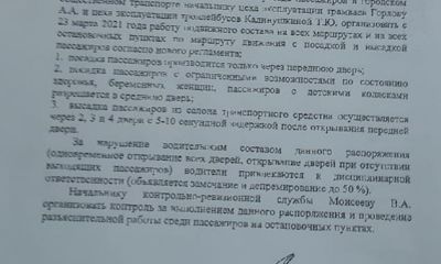 В Ярославле изменились правила посадки в электротранспорт