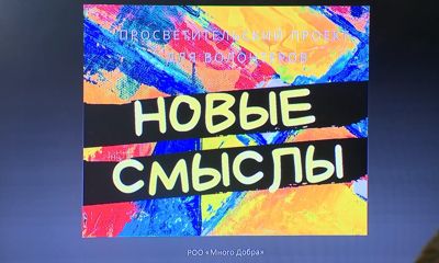 Ярославских волонтеров учат писать в соцсетях профилактические тексты о современных социальных болезнях