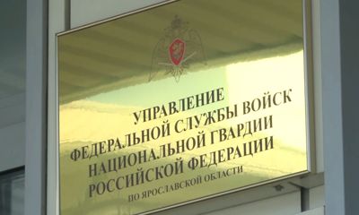 В ярославской Росгвардии подвели итоги первой пятилетки
