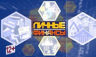 Передача «Личные финансы». О банковских картах