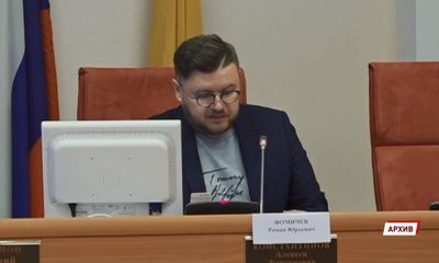 Председатель областной Думы: оснований для досрочного прекращения депутатских полномочий Романа Фомичева нет