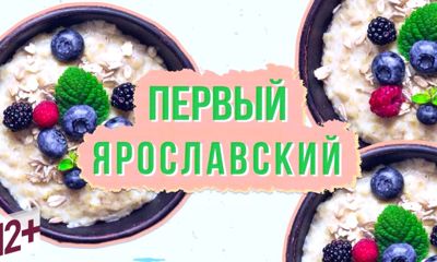 Утреннее шоу «Овсянка» от 05.04.21: знакомимся с коллекцией грампластинок Леонида Собинова и показываем фитнес-упражнения для беременных