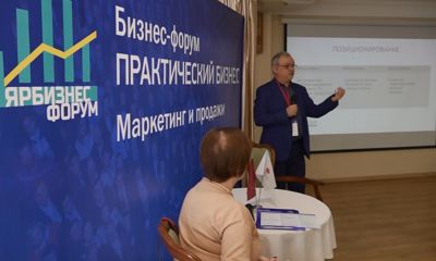 Из идеи на миллион сделать бизнес с капиталом в миллиард: в Ярославле прошел бизнес-форум