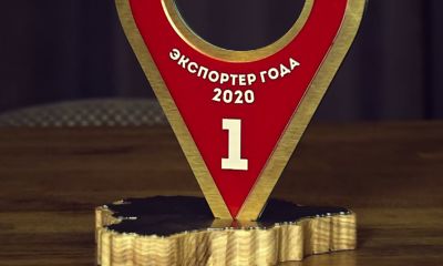 «Экспортер года»: итоги 2020-го